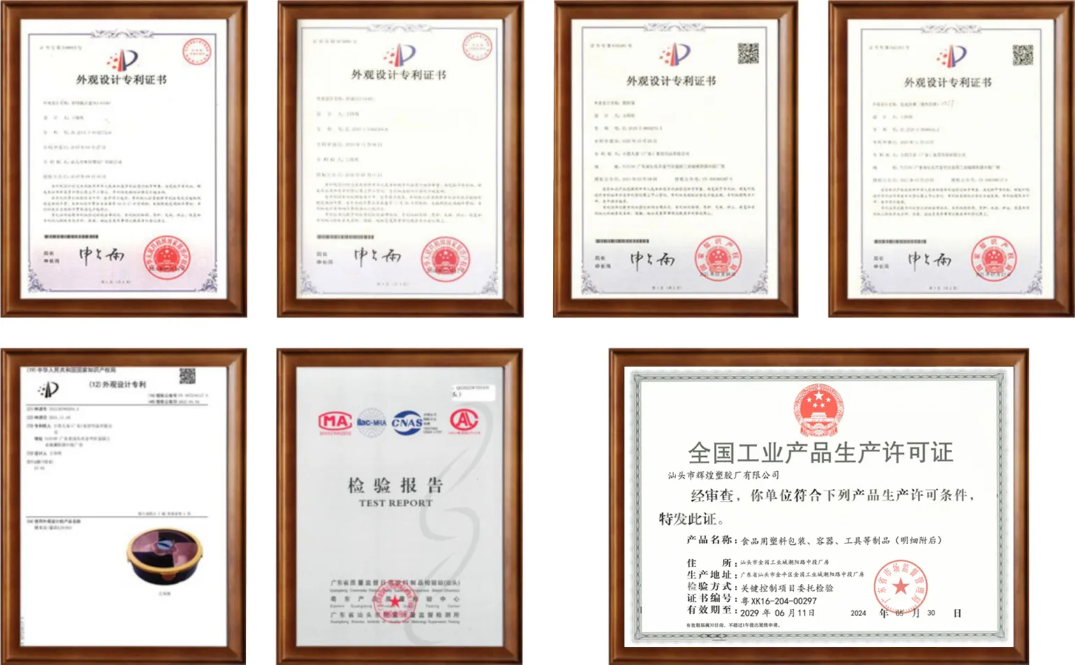 COMPLETE QUALIFICATIONS