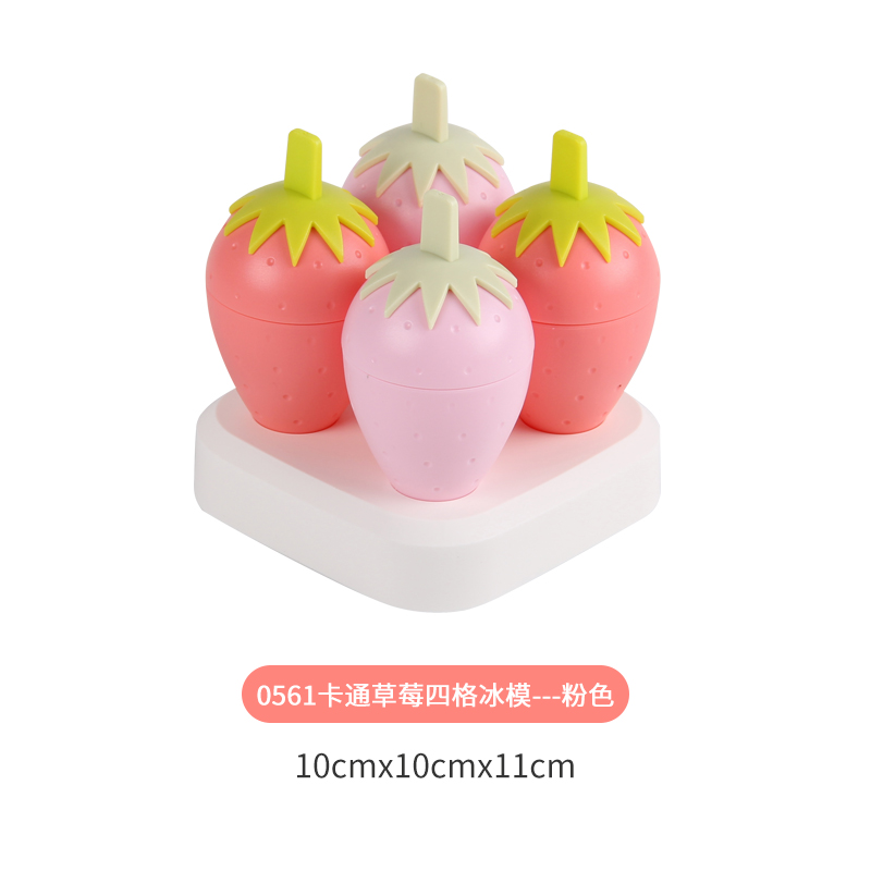 0561卡通草莓四格冰模---粉色.jpg