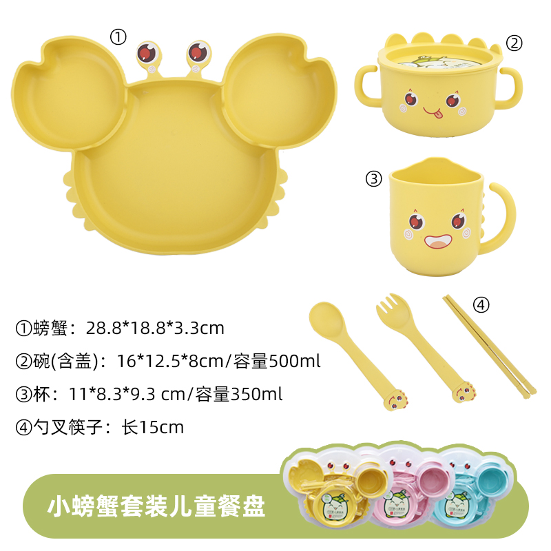 XJ8142小螃蟹套装儿童餐盘.jpg