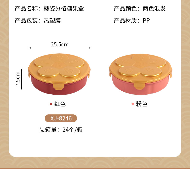 分格糖果盒5.jpg