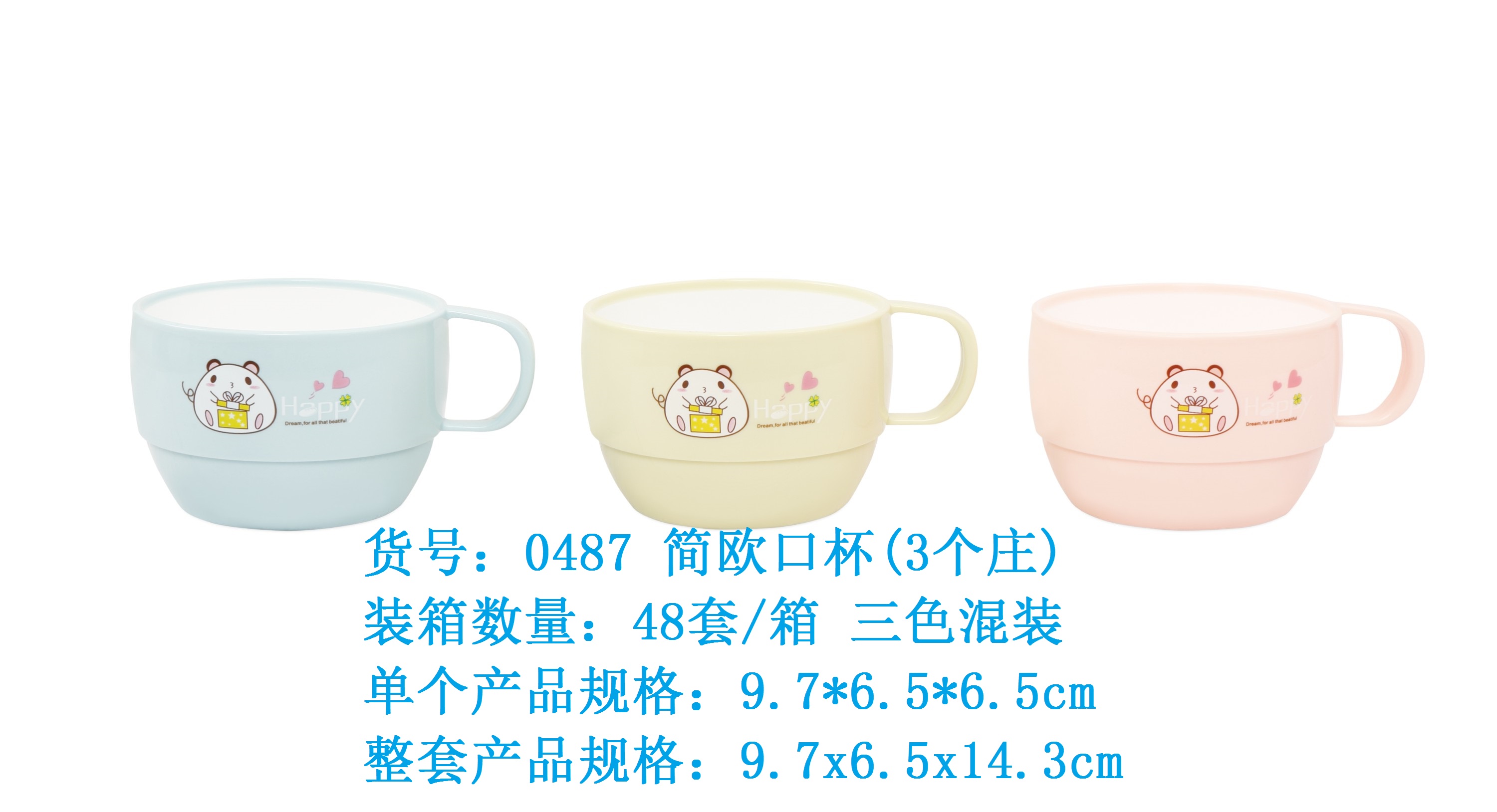 0487简欧口杯(3个庄).jpg