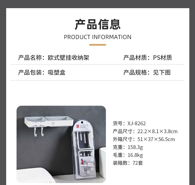 欧式壁挂收纳架-2_03.jpg