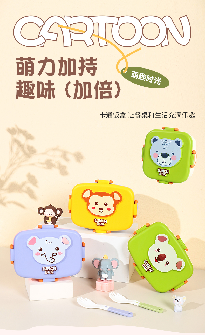 童乐饭盒_01.jpg