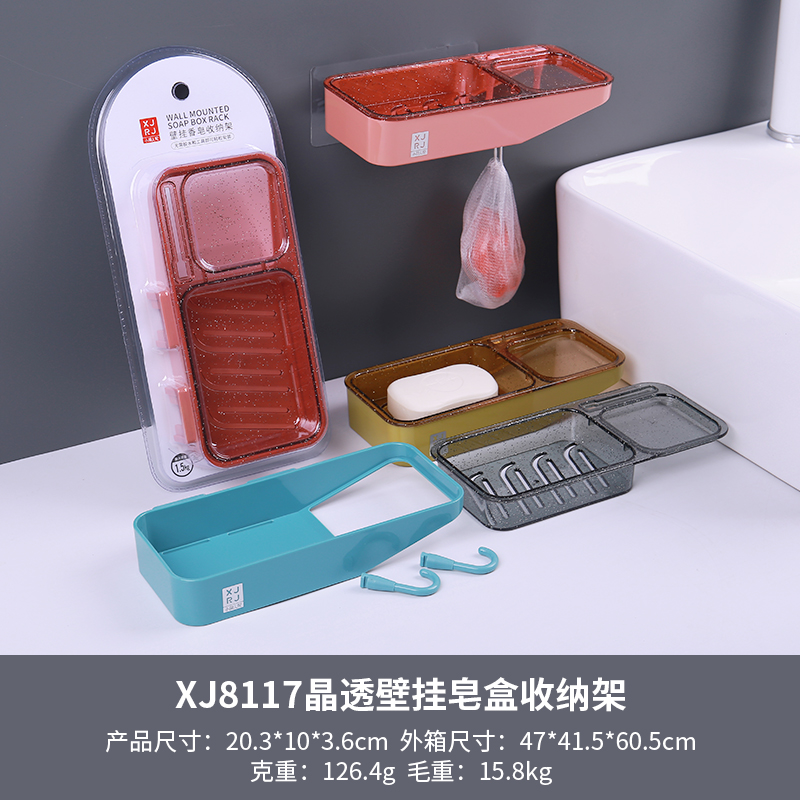 XJ8117晶透壁挂皂盒收纳架.jpg