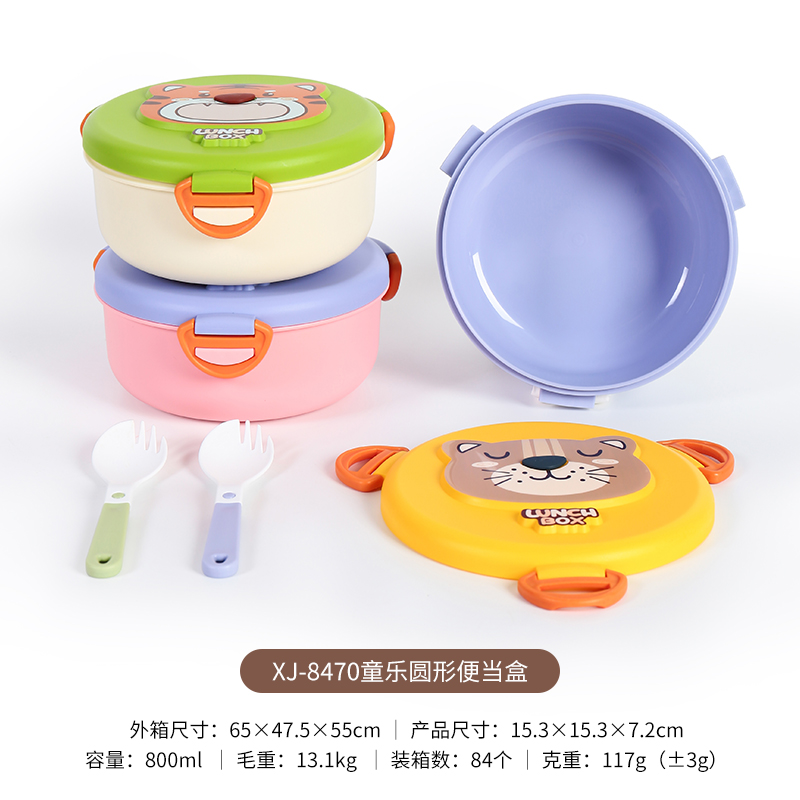 XJ-8470童乐圆形便当盒.jpg