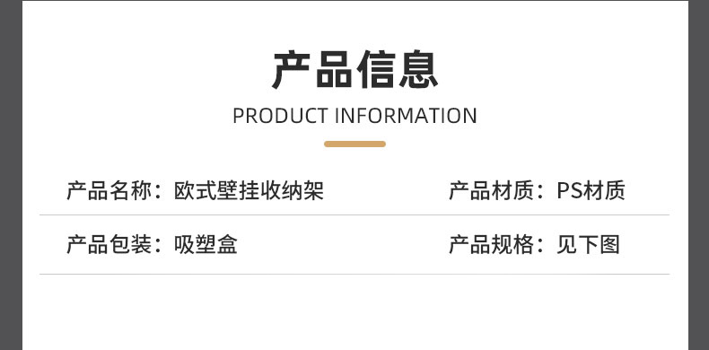 欧式壁挂收纳架-1_03_01.jpg
