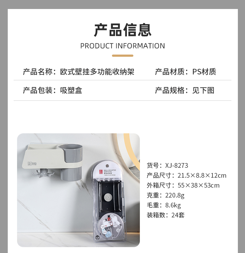 欧式多功能壁挂收纳架-1_03.jpg