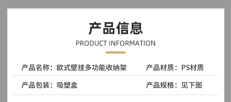 欧式多功能壁挂收纳架-1_03.jpg