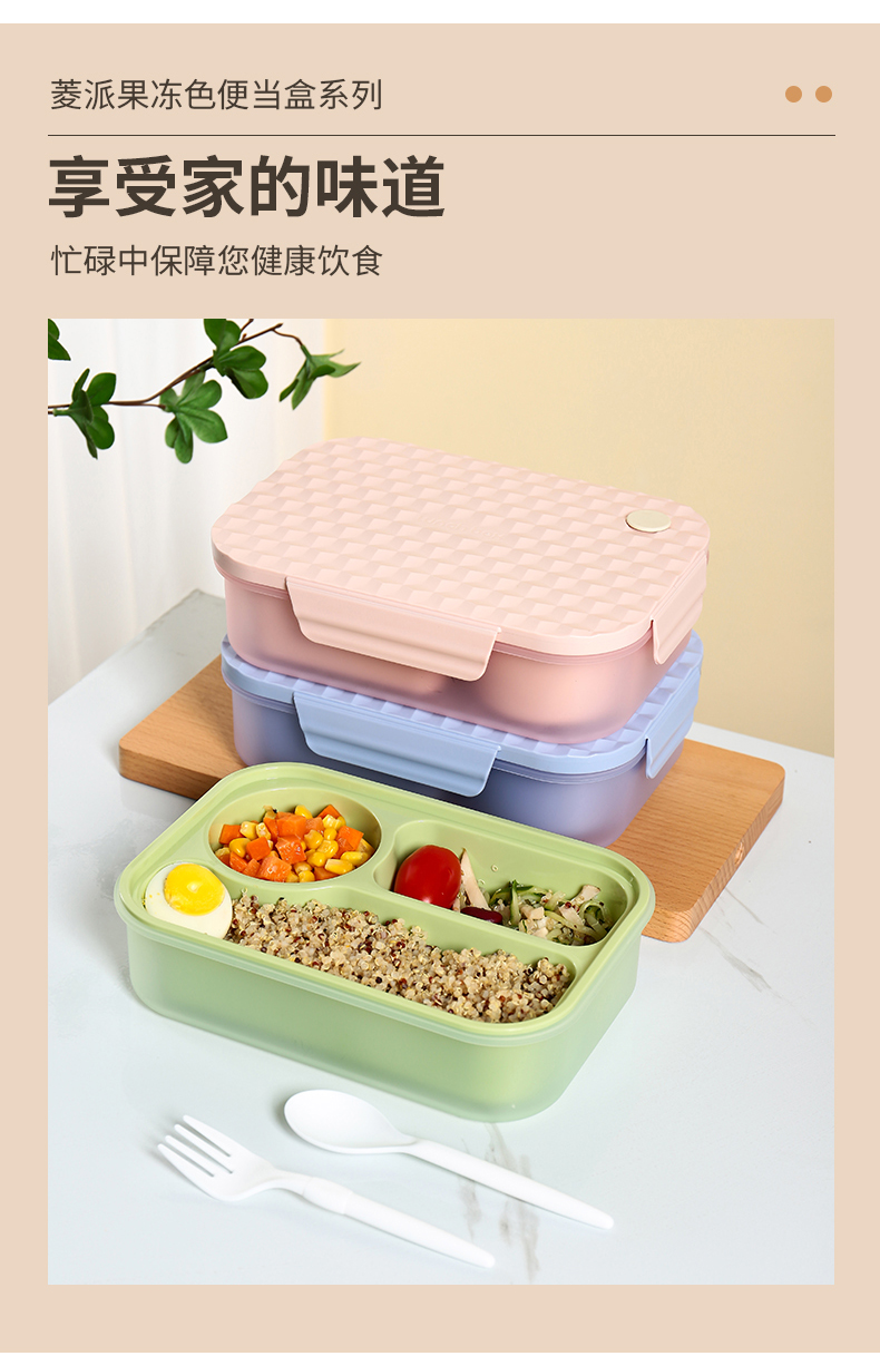 菱派果冻色便当盒-3_04.jpg