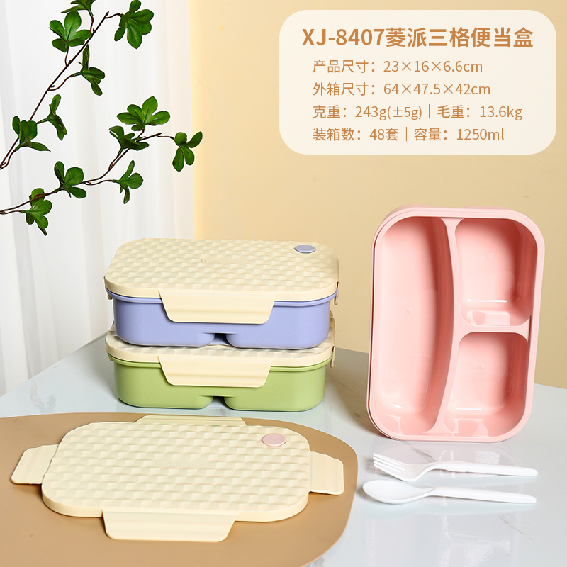 XJ-8407菱派三格便当盒1250mL.jpg