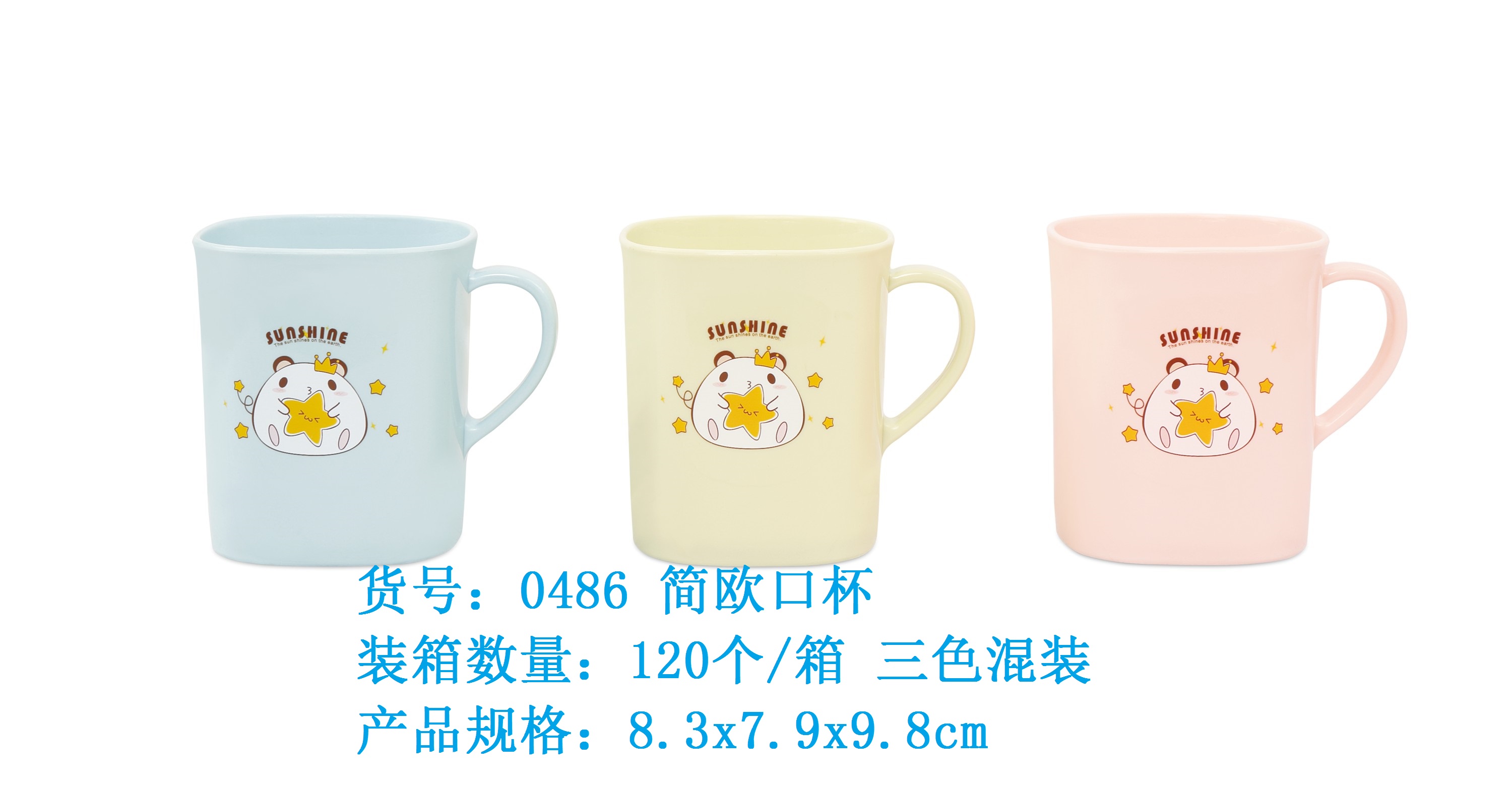 0486简欧口杯.jpg