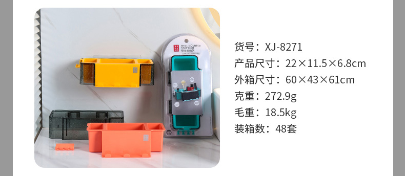晶透壁挂收纳架-2_04_01.jpg