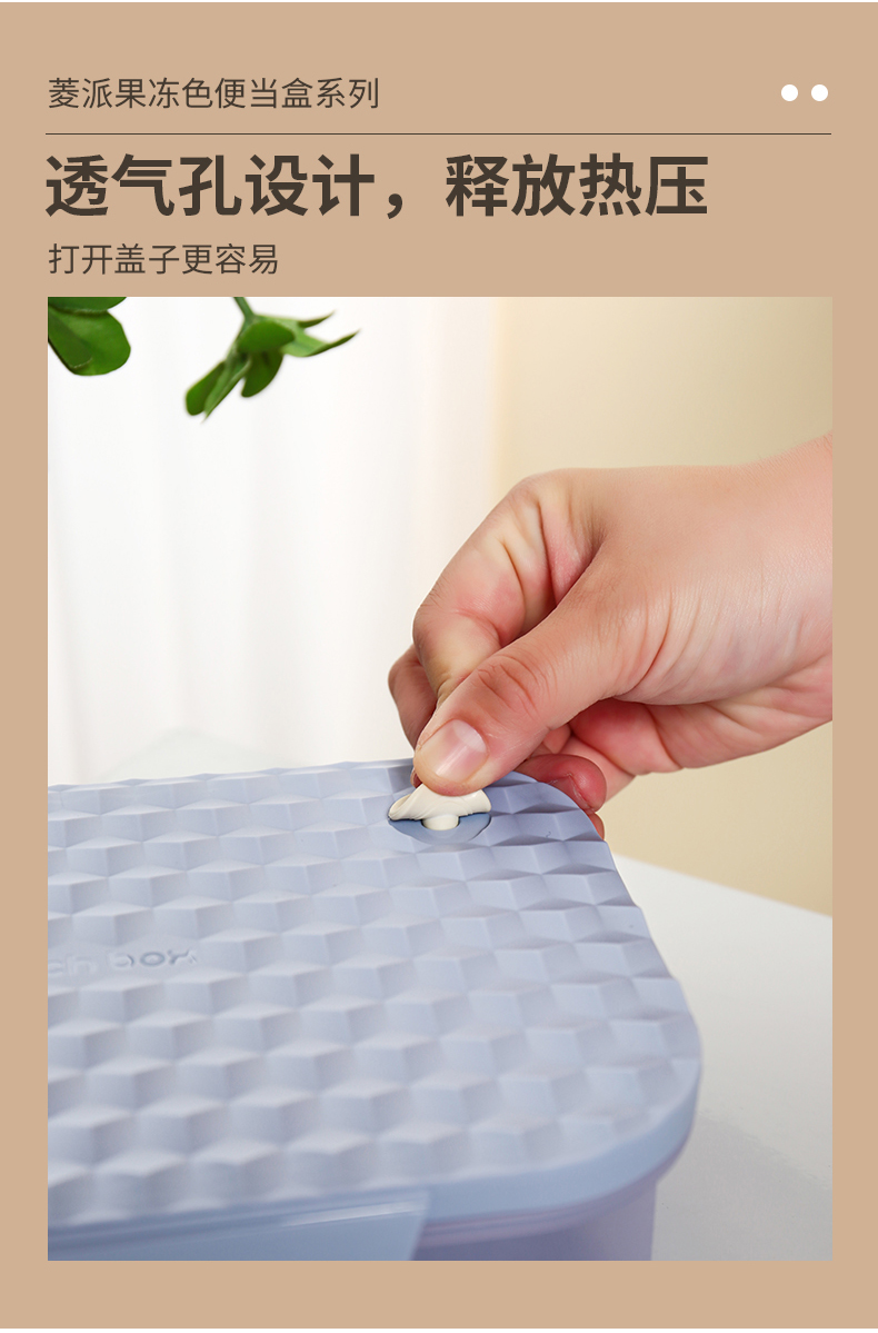 菱派果冻色便当盒-3_10.jpg