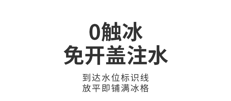 冰格-4_11.jpg