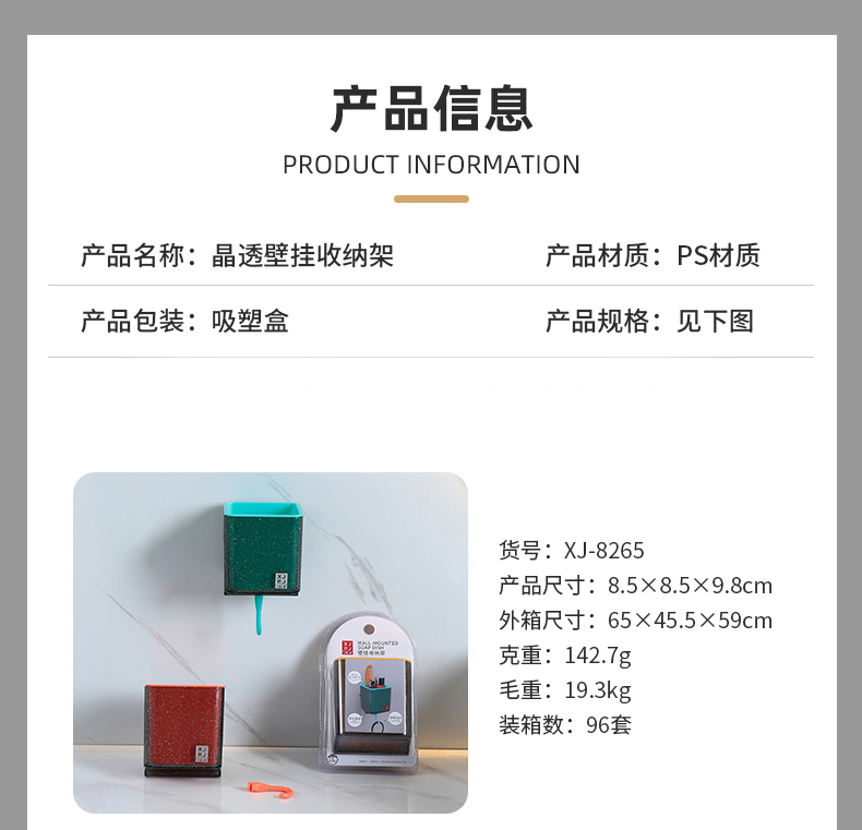 晶透壁挂收纳架-1_03.jpg