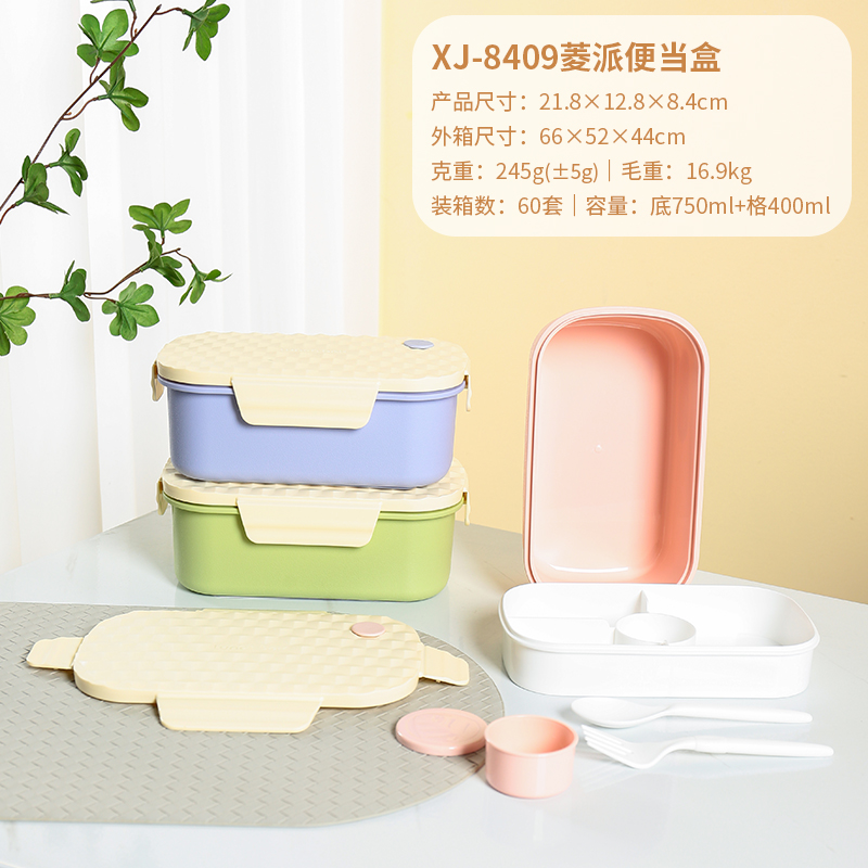 XJ-8409菱派便当盒.jpg