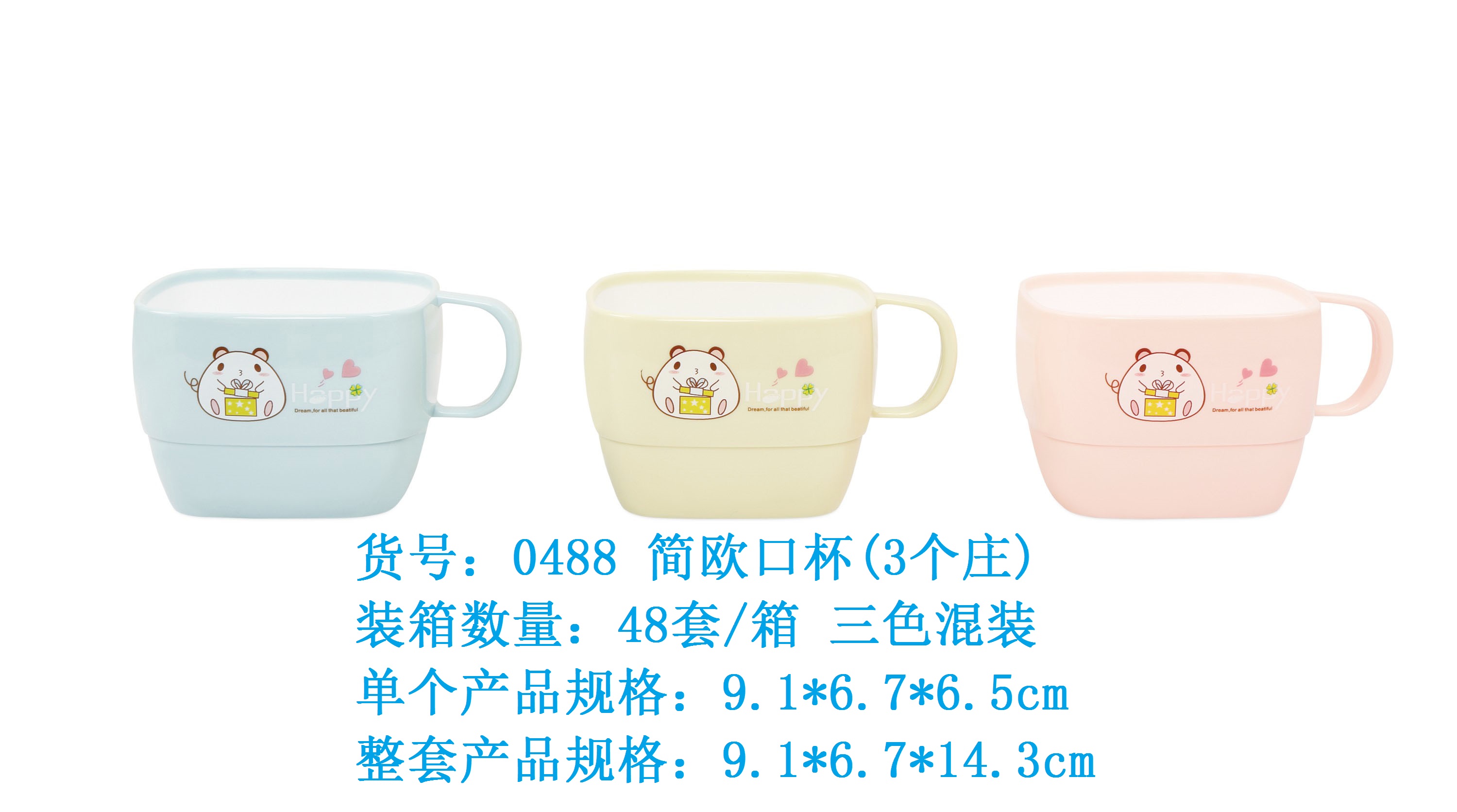 0488简欧口杯(3个庄).jpg