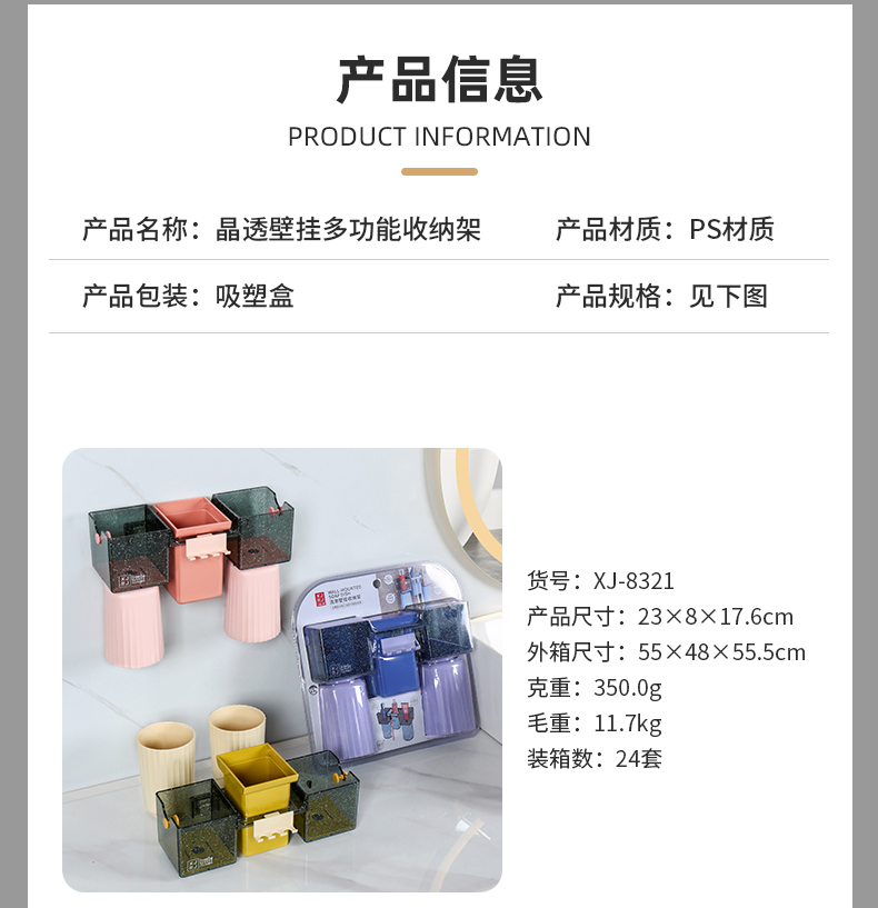 晶透多功能壁挂收纳架-2_03.jpg