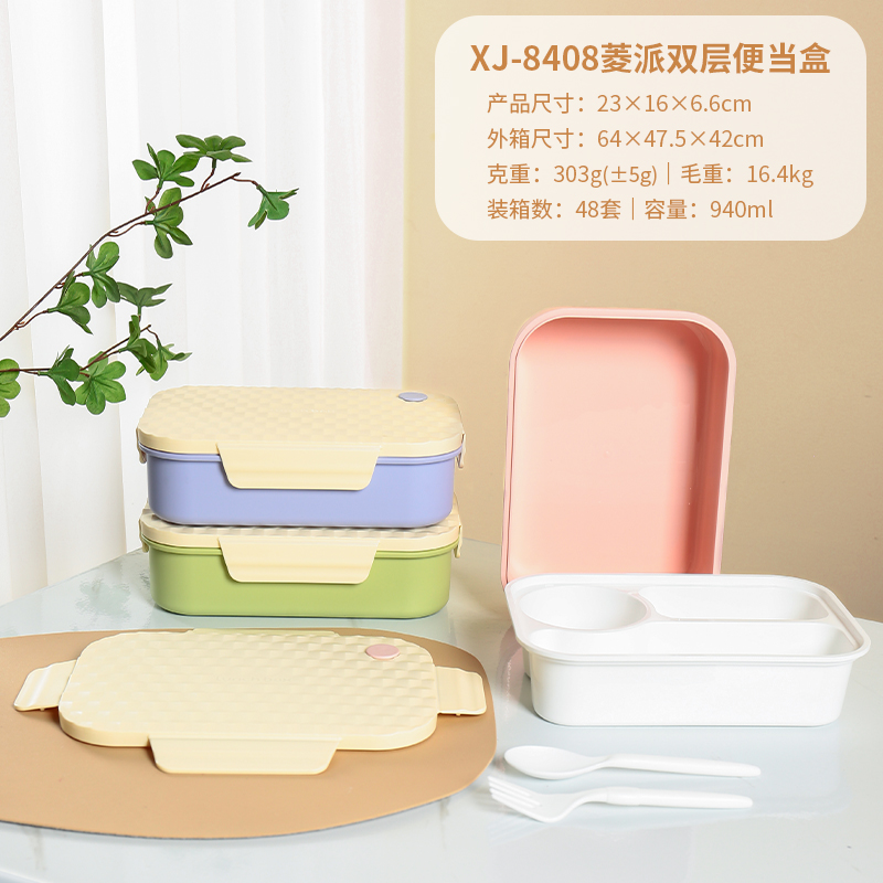 XJ-8408菱派双层便当盒940mL.jpg