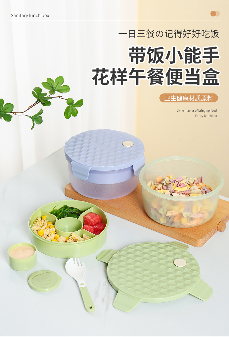菱派果冻色便当盒-4_01.jpg
