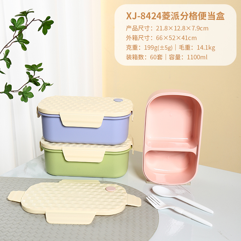 XJ-8424菱派分格便当盒.jpg