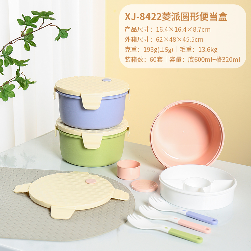 XJ-8422菱派圆形便当盒.jpg