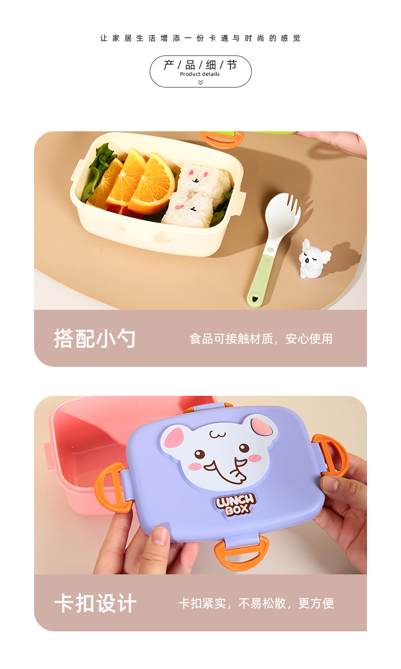 童乐饭盒_13.jpg