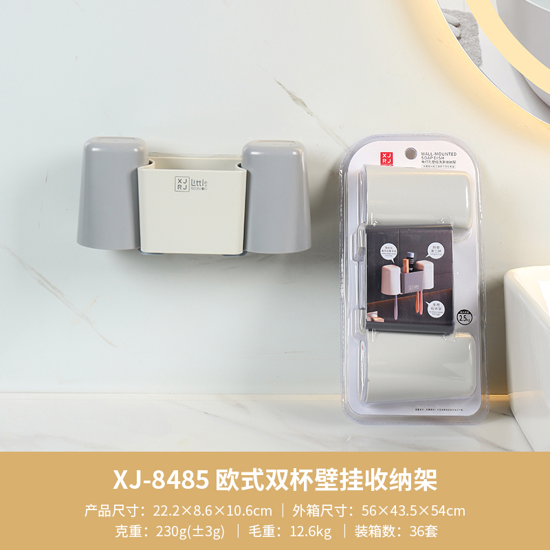 XJ-8485 欧式双杯壁挂收纳架 .jpg