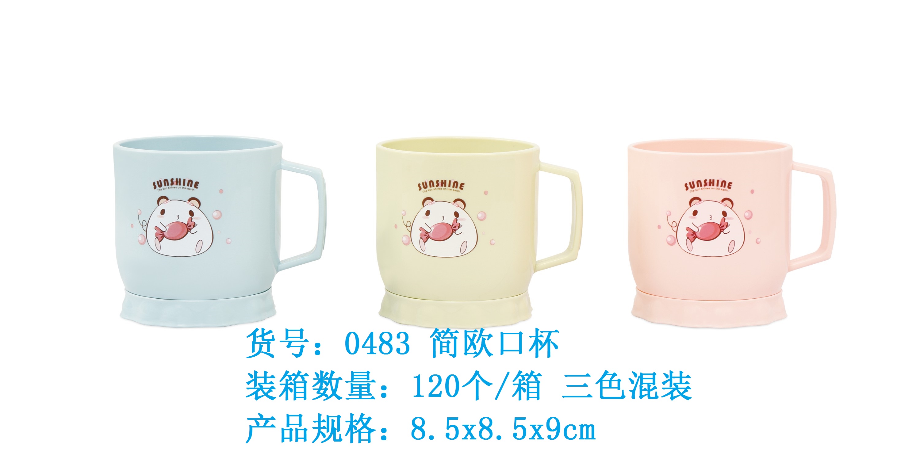 0483简欧口杯.jpg