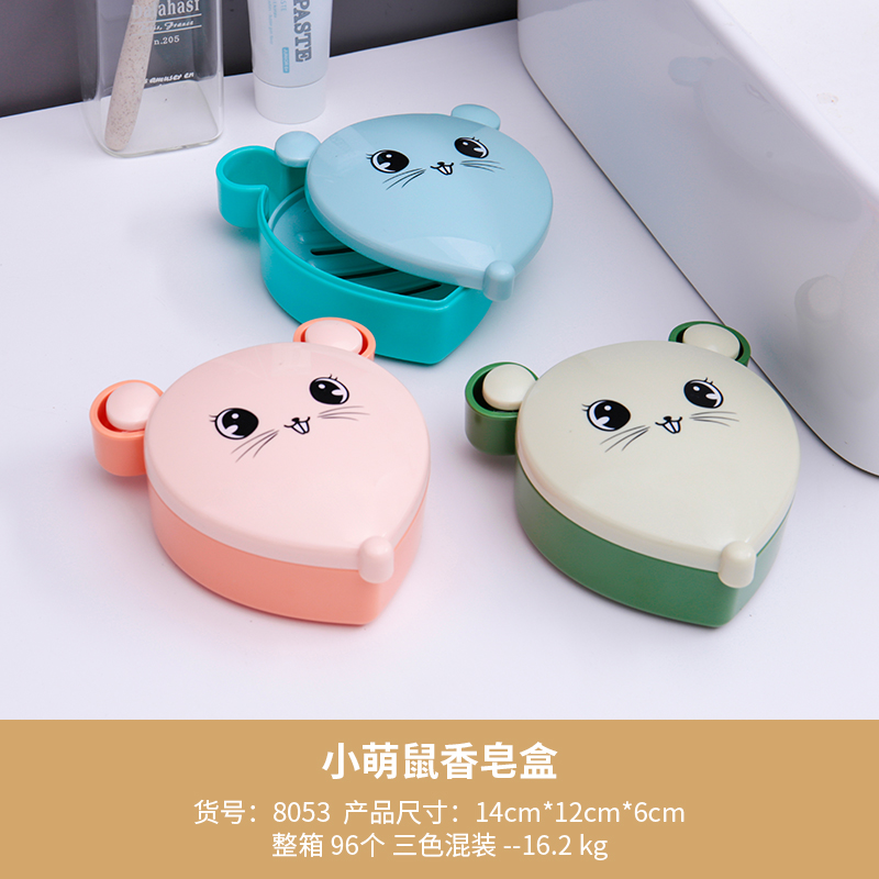 8053小萌鼠香皂盒.jpg