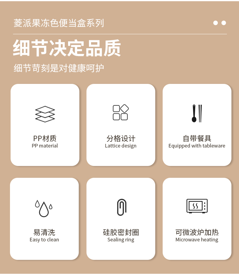 菱派果冻色便当盒-4_03.jpg