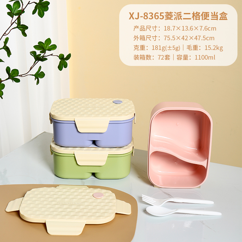 XJ-8365菱派二格便当盒1100mL.jpg