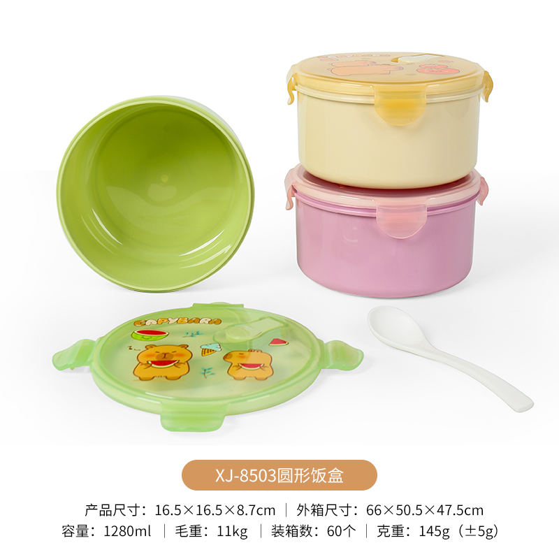 XJ-8503圆形饭盒1280mL.jpg