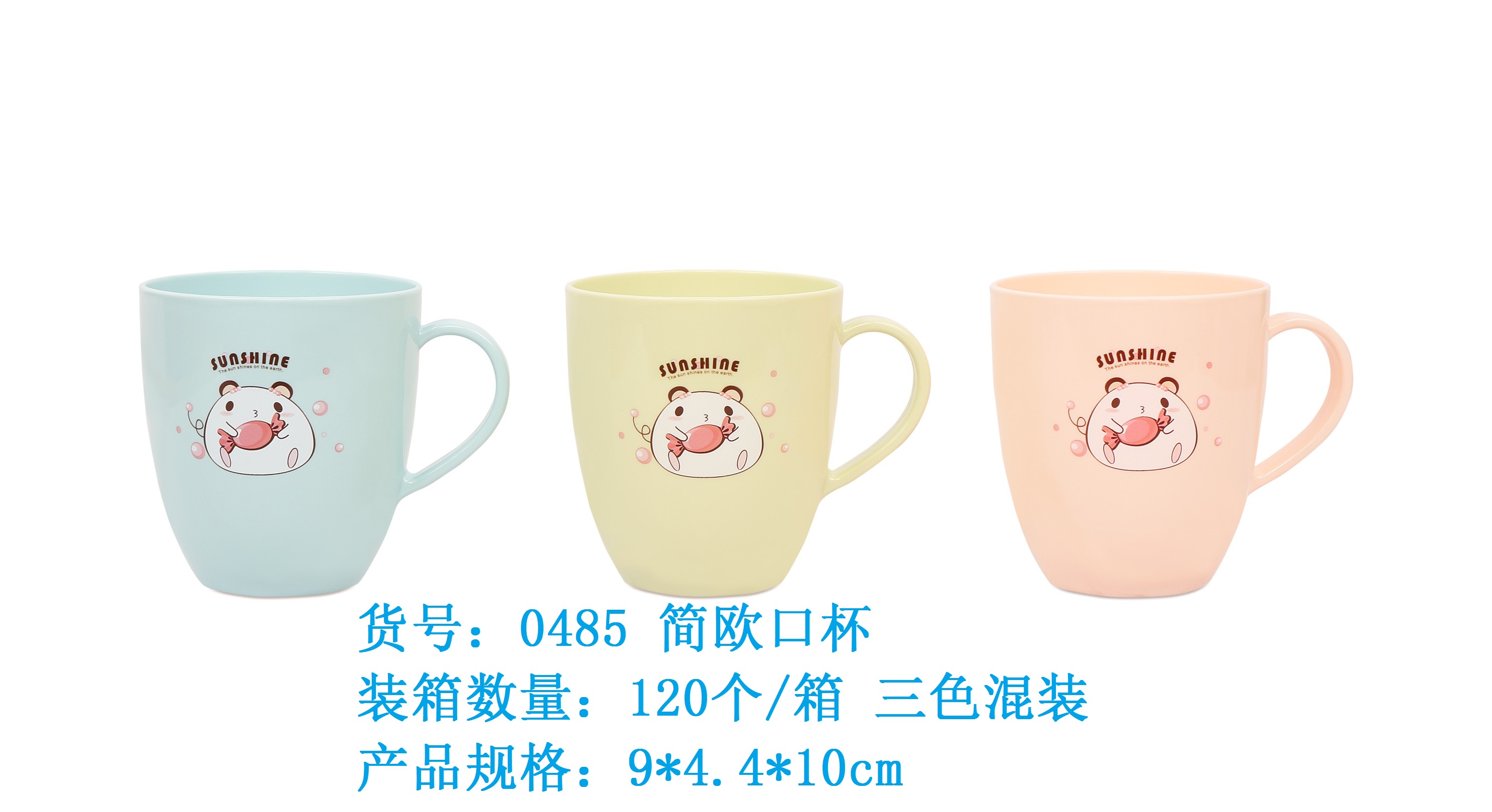 0485简欧口杯.jpg