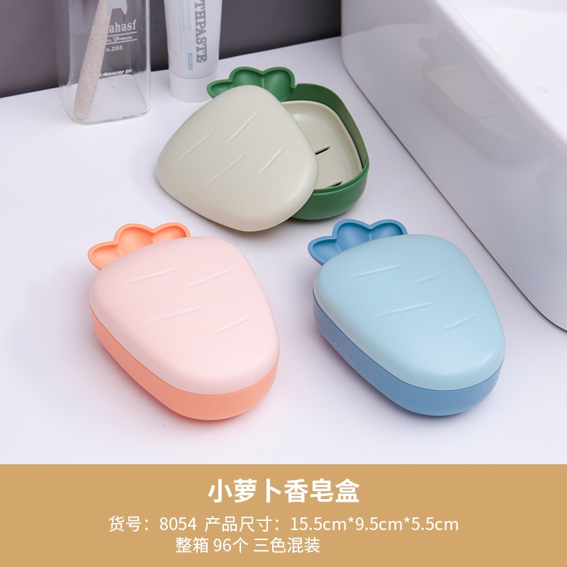 8054小萝卜香皂盒.jpg