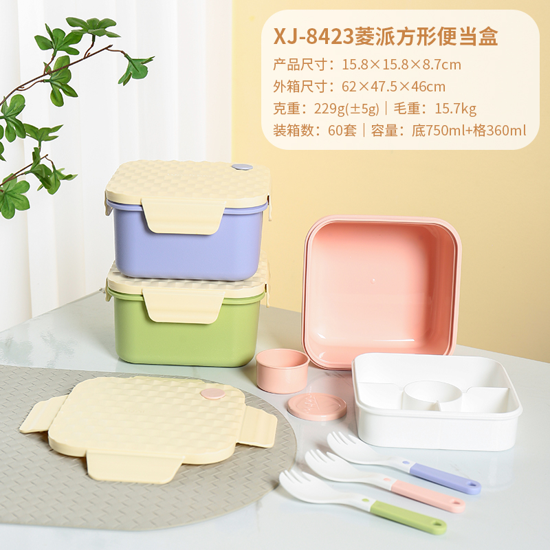XJ-8423菱派方形便当盒错.jpg