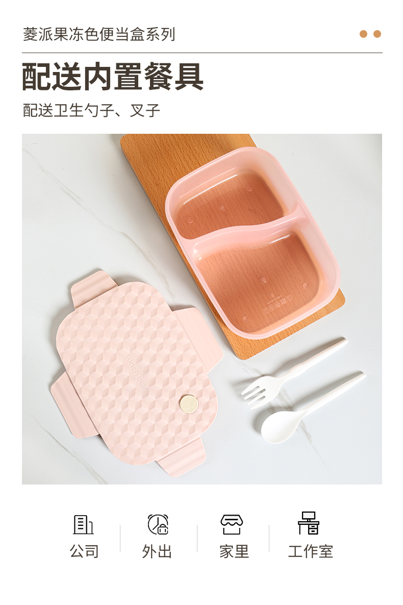 菱派果冻色便当盒-3_05.jpg