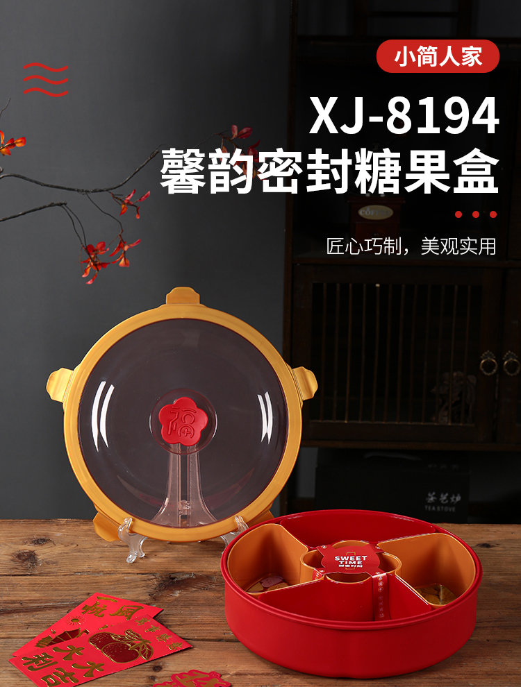 XJ-8194-馨韵密封糖果盒_01.jpg
