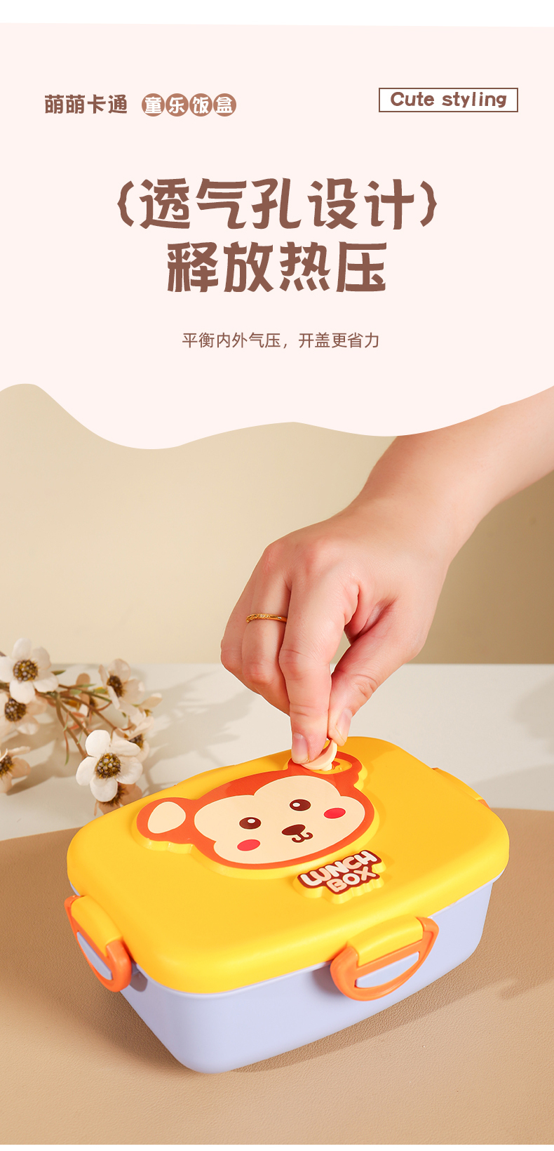 童乐饭盒_11.jpg