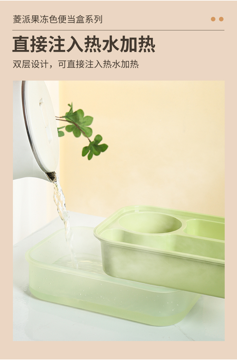 菱派果冻色便当盒-3_08.jpg