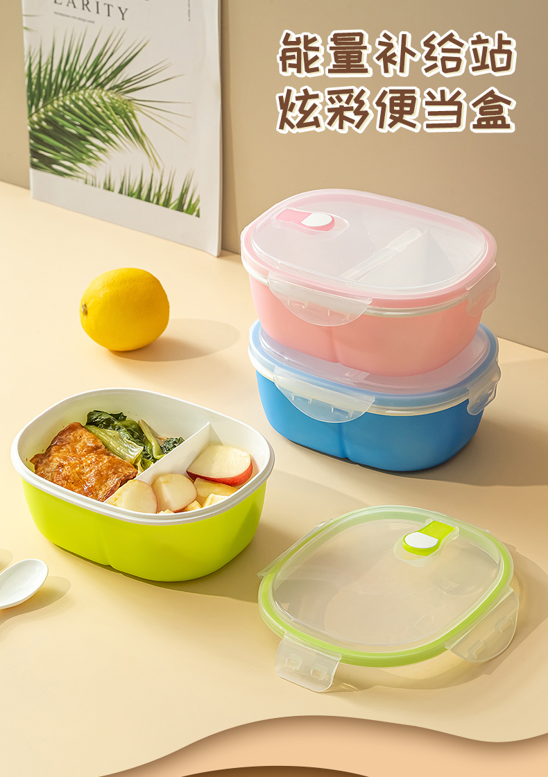 三色饭盒_01.jpg