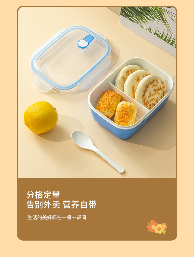 三色饭盒_06.jpg