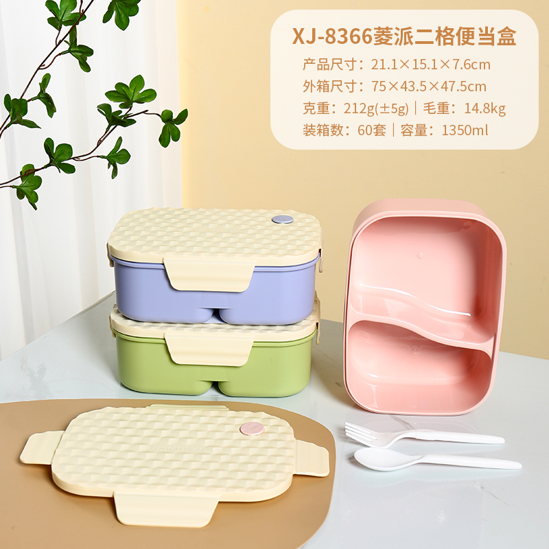 XJ-8366菱派二格便当盒1350mL.jpg