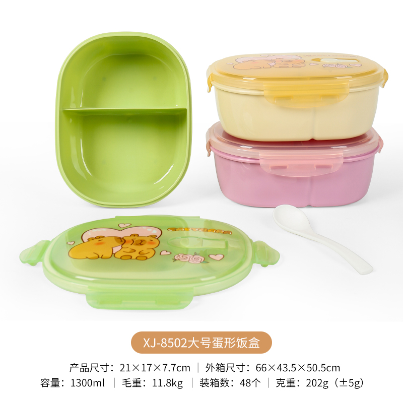XJ-8502大号蛋形饭盒1300mL.jpg