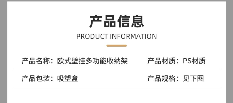 欧式多功能壁挂收纳架-2_03.jpg