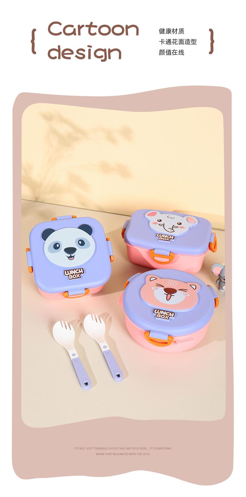 童乐饭盒_08.jpg
