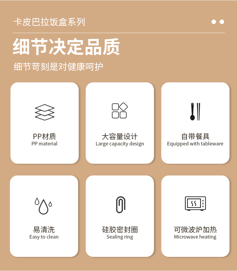 卡皮巴拉饭盒_04.jpg