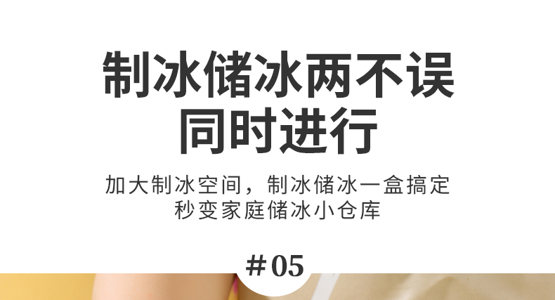 冰格-4_15.jpg