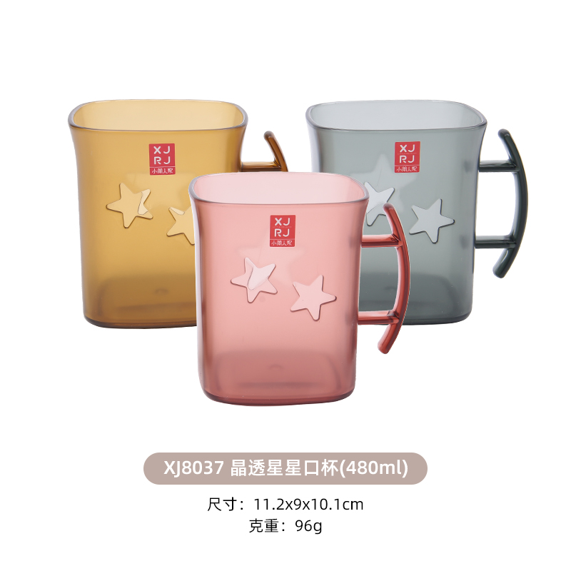 XJ8037晶透星星口杯(480ml).jpg