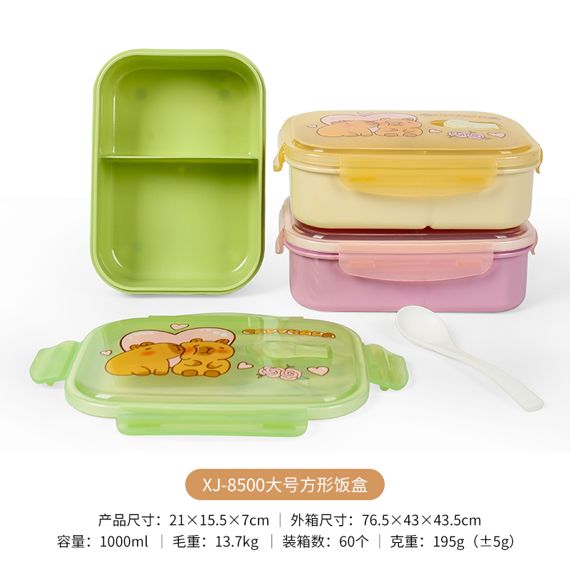 XJ-8500大号方形饭盒1000mL.jpg